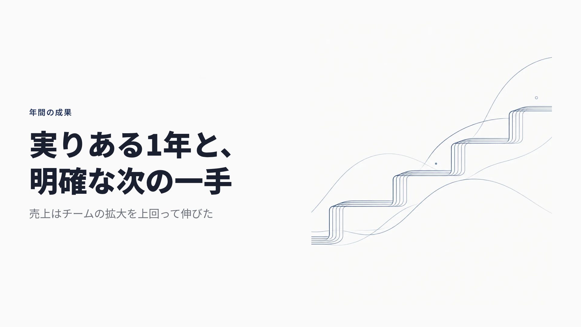 アニュアルインク スライド 7