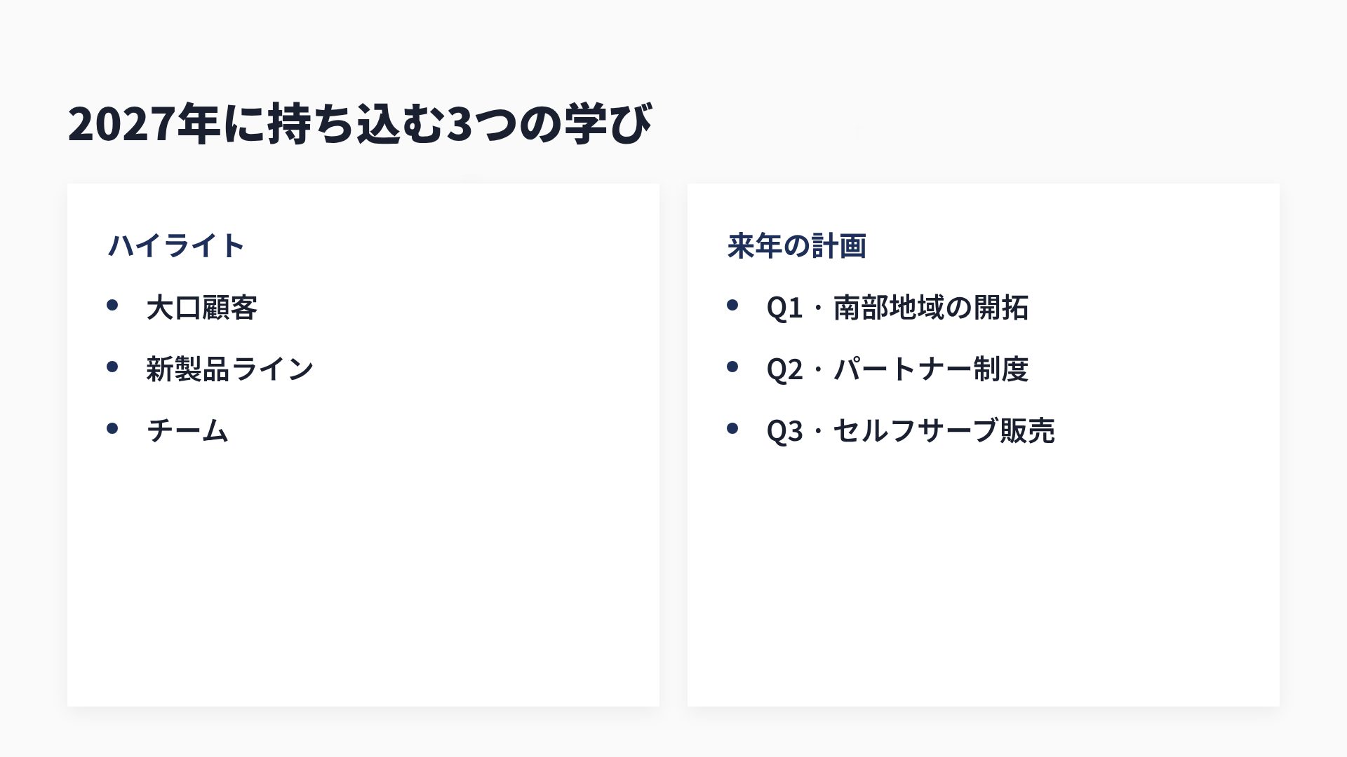 アニュアルインク スライド 8