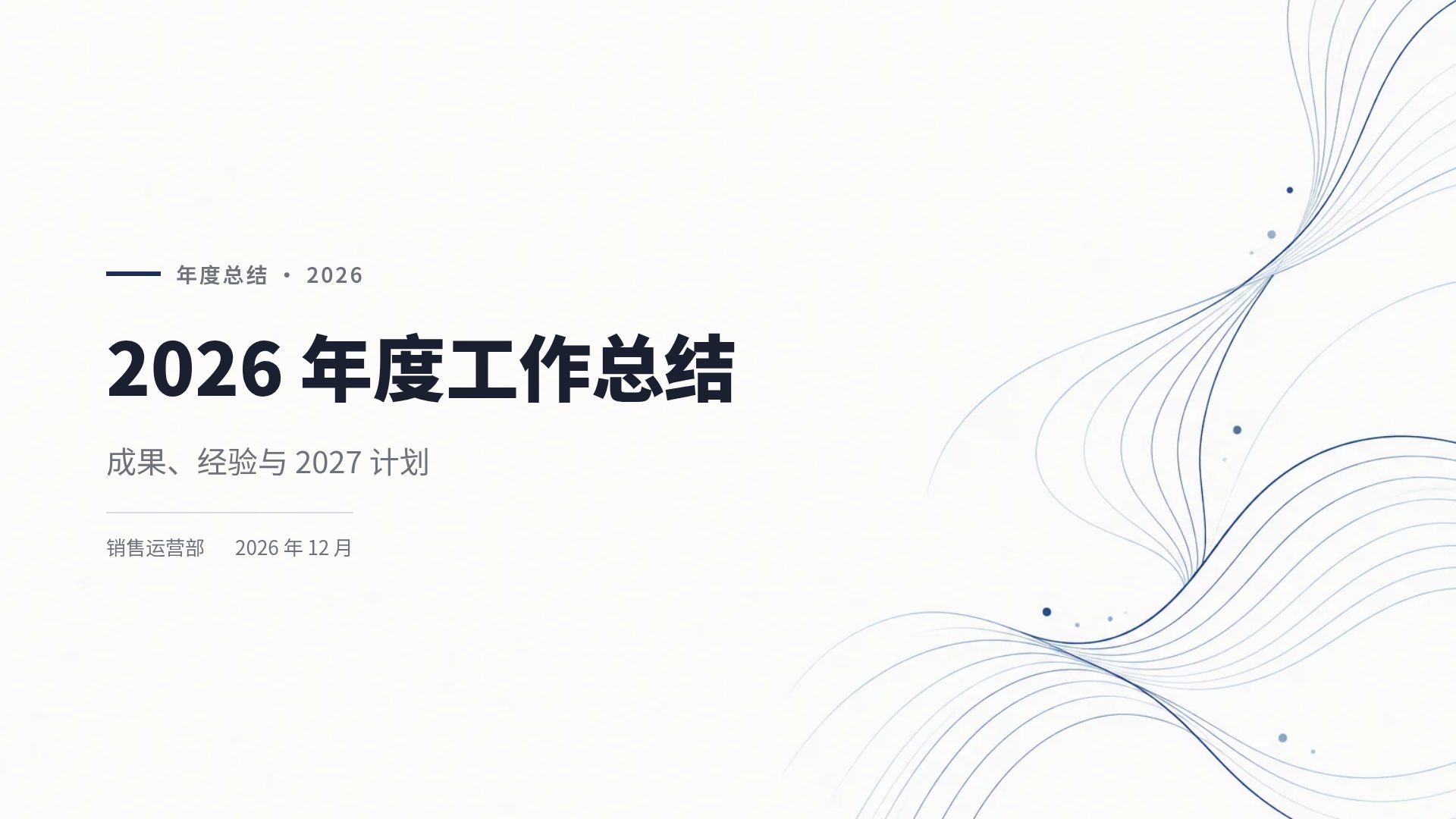 年报墨蓝