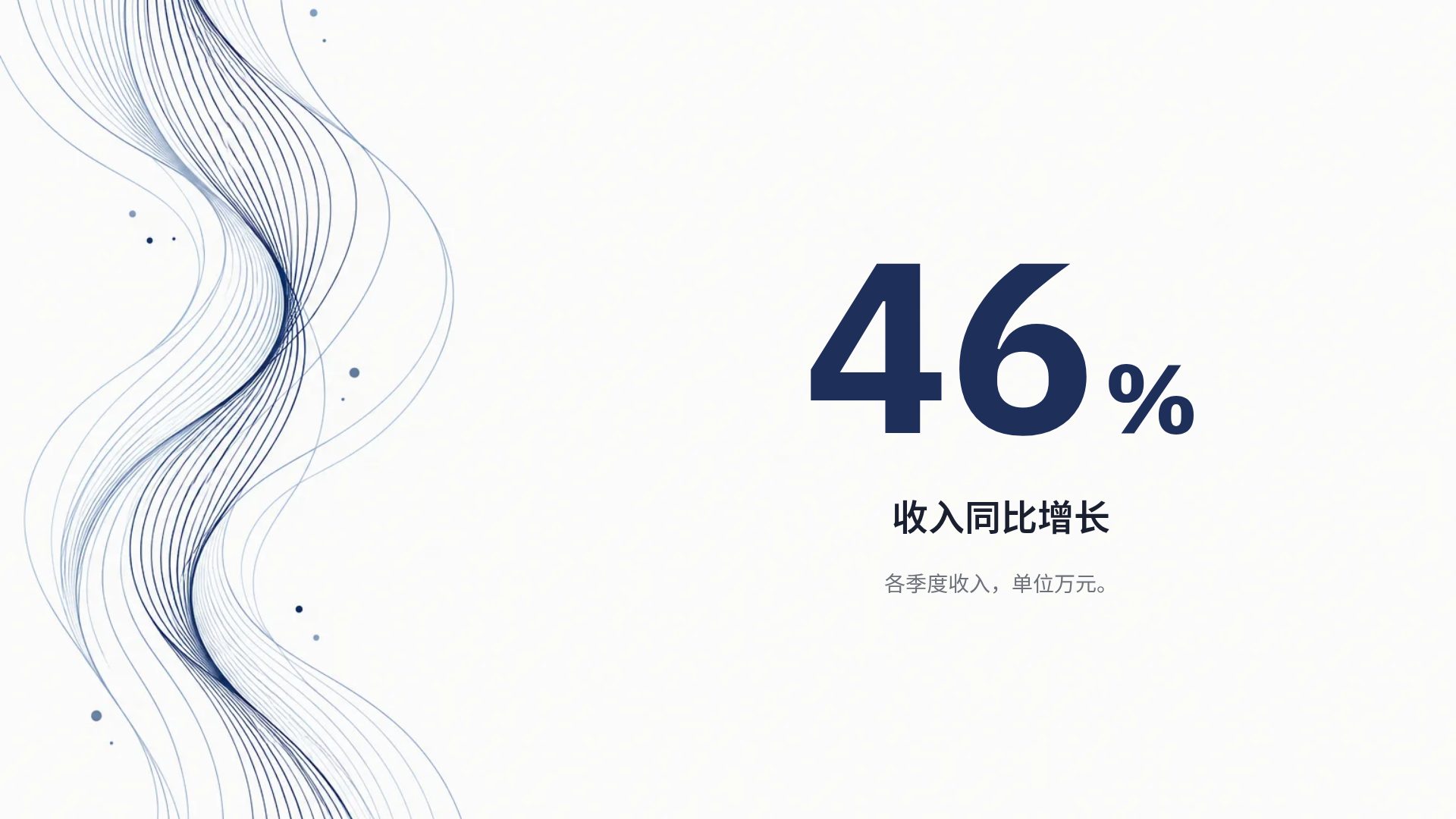 年报墨蓝 第 10 页