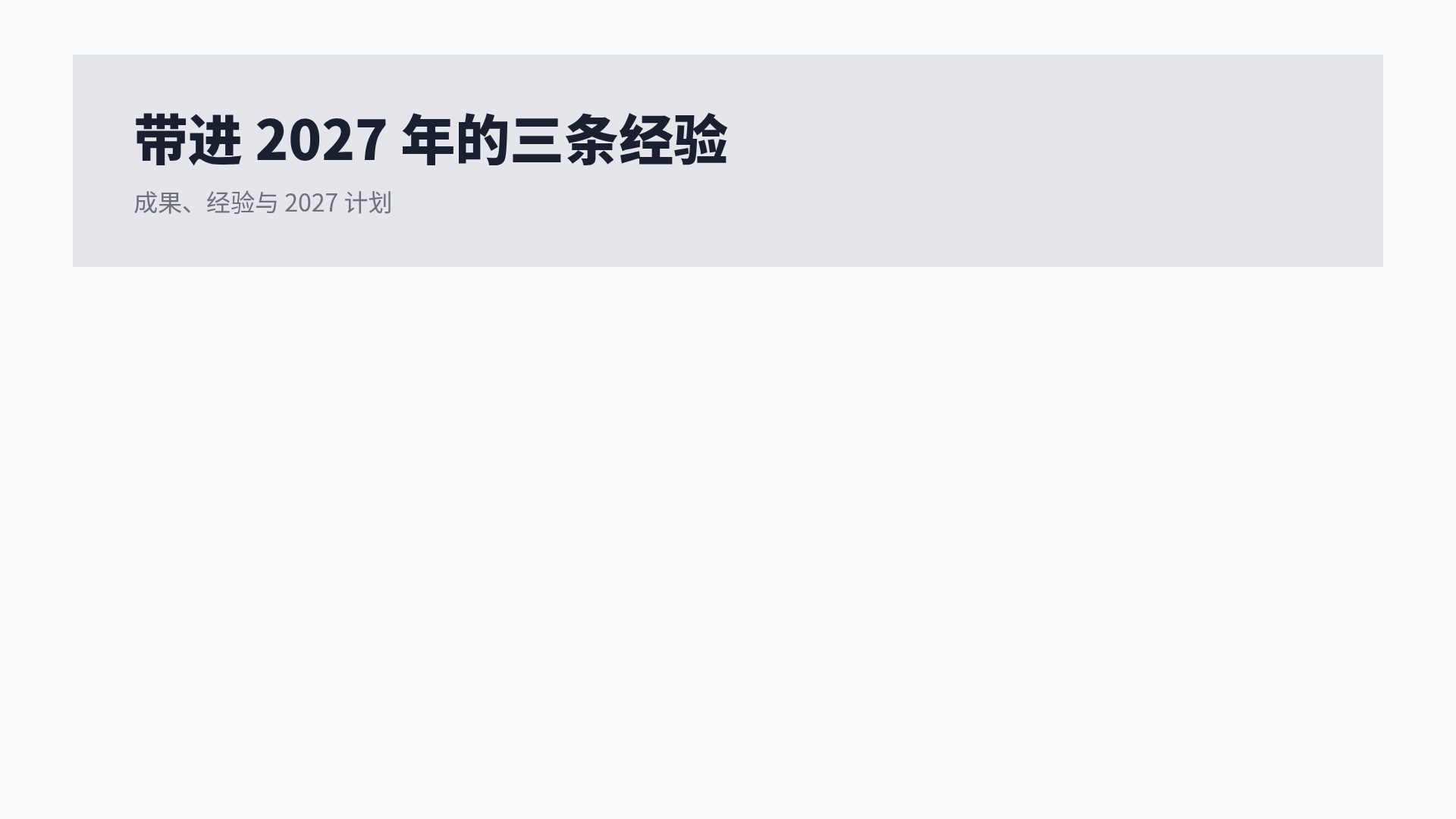 年报墨蓝 第 15 页