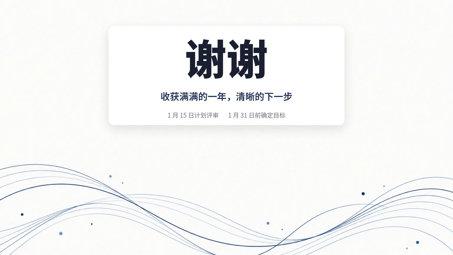 年报墨蓝 第 18 页