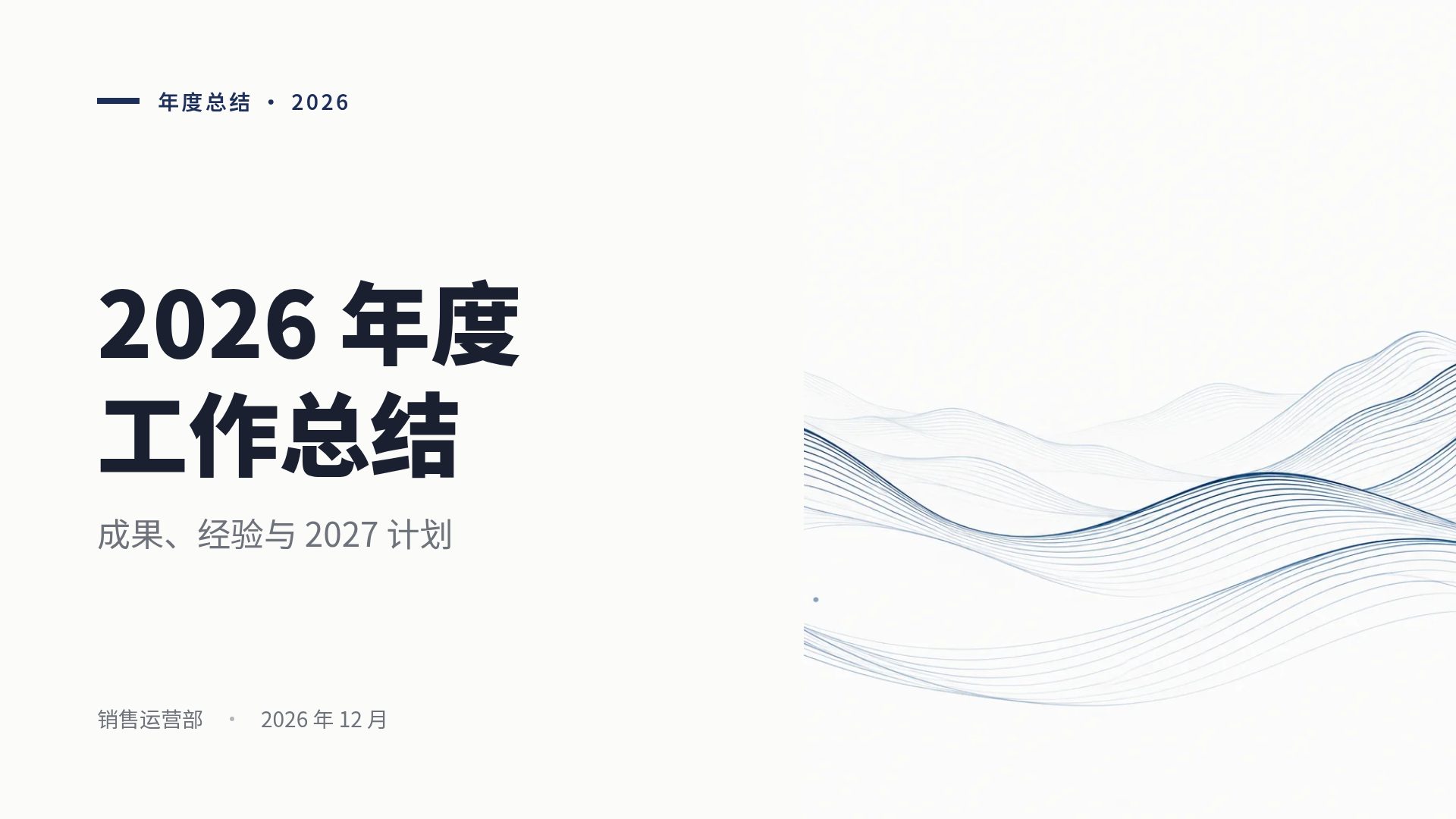 年报墨蓝 第 2 页