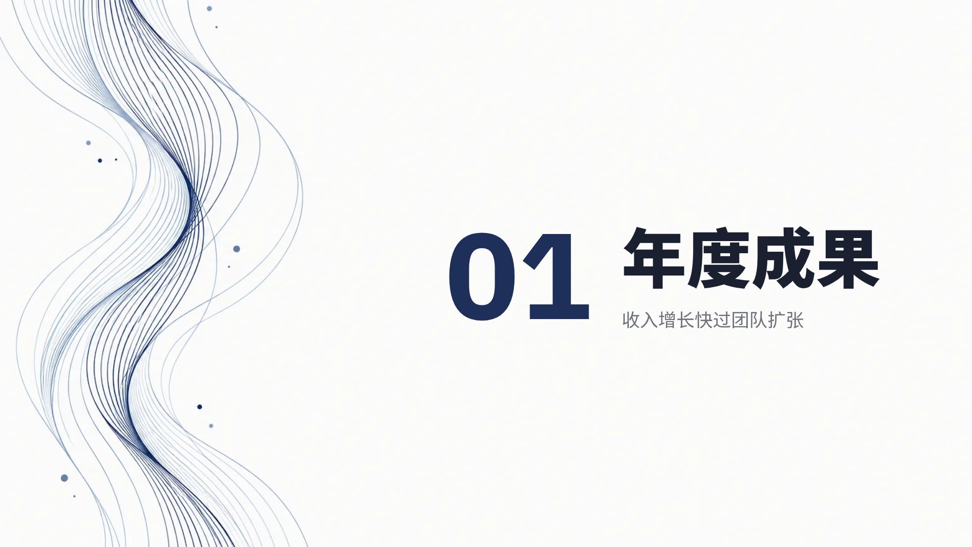 年报墨蓝 第 4 页
