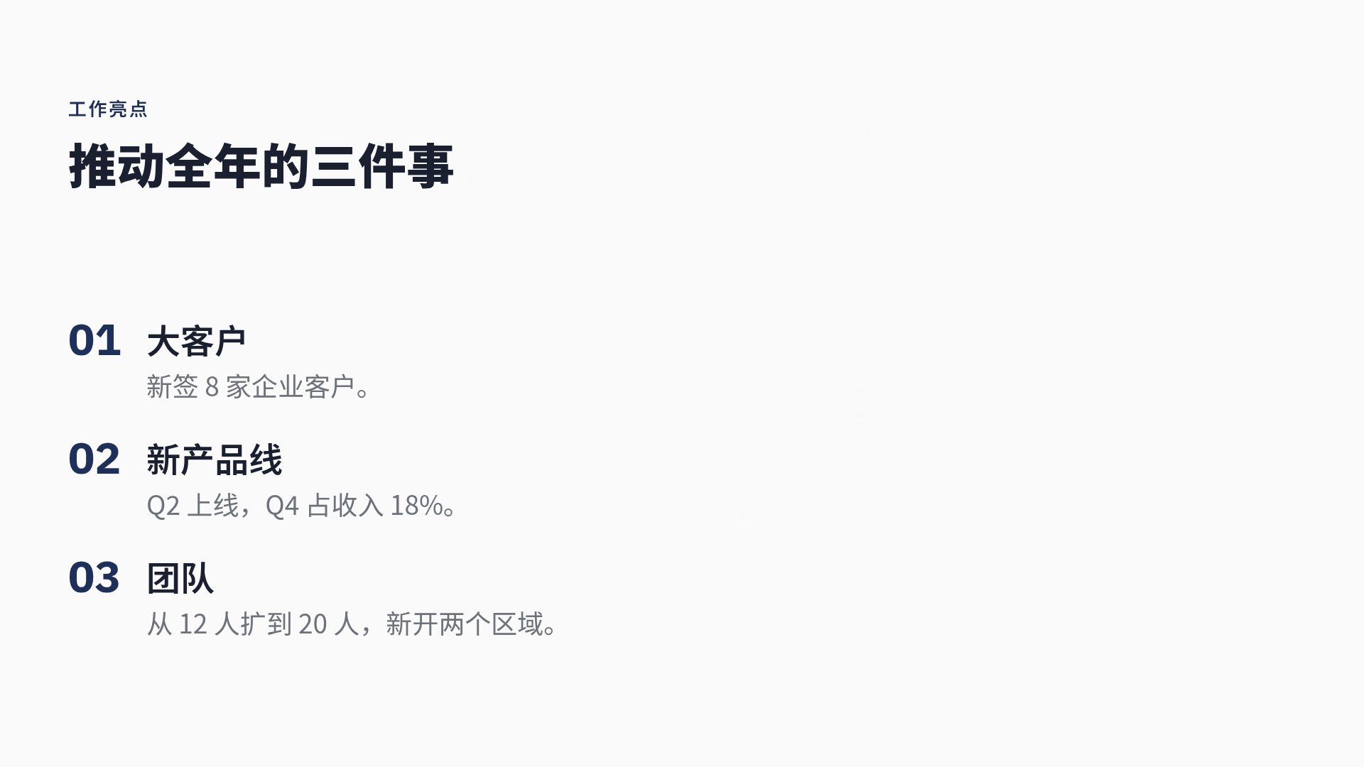 年报墨蓝 第 5 页