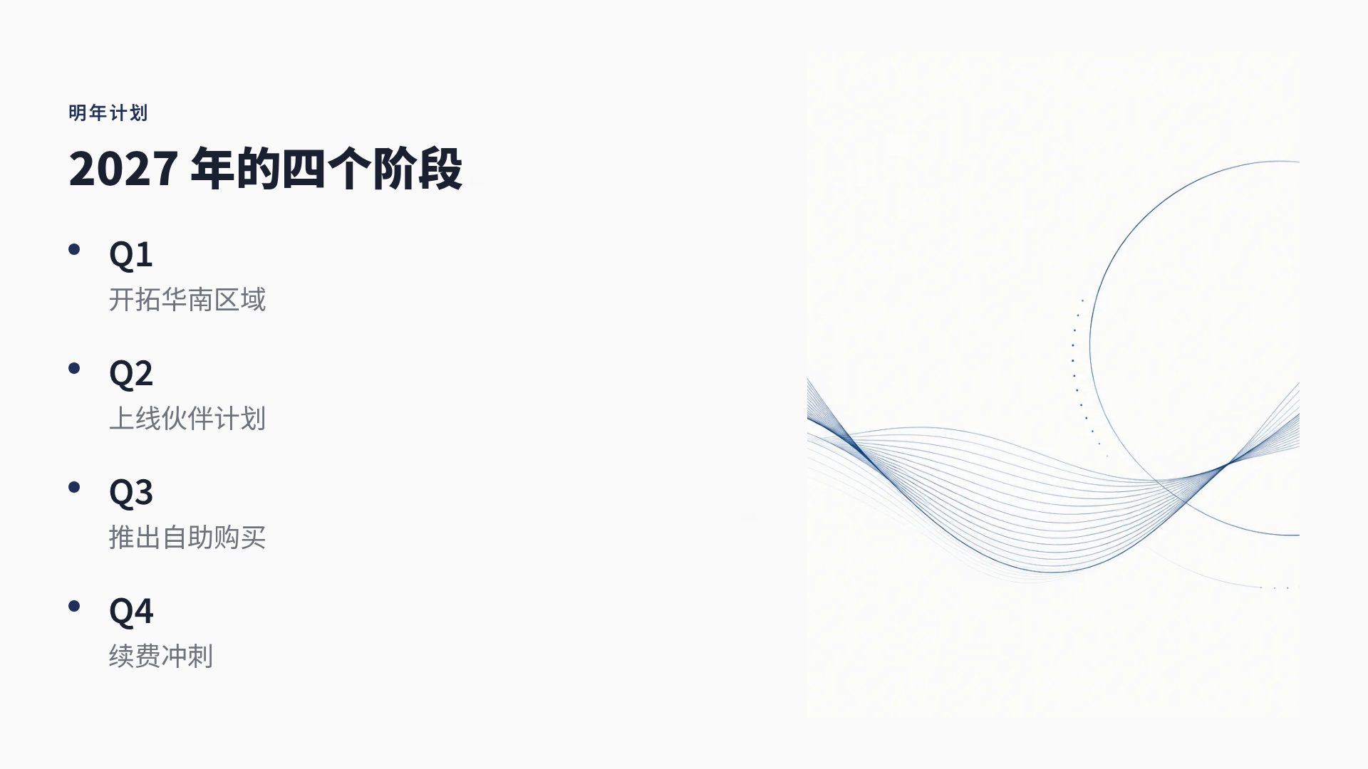 年报墨蓝 第 6 页