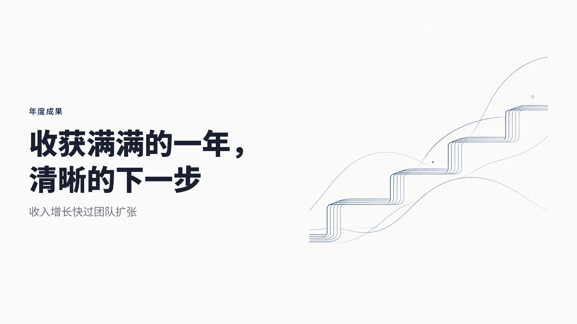 年报墨蓝 第 7 页