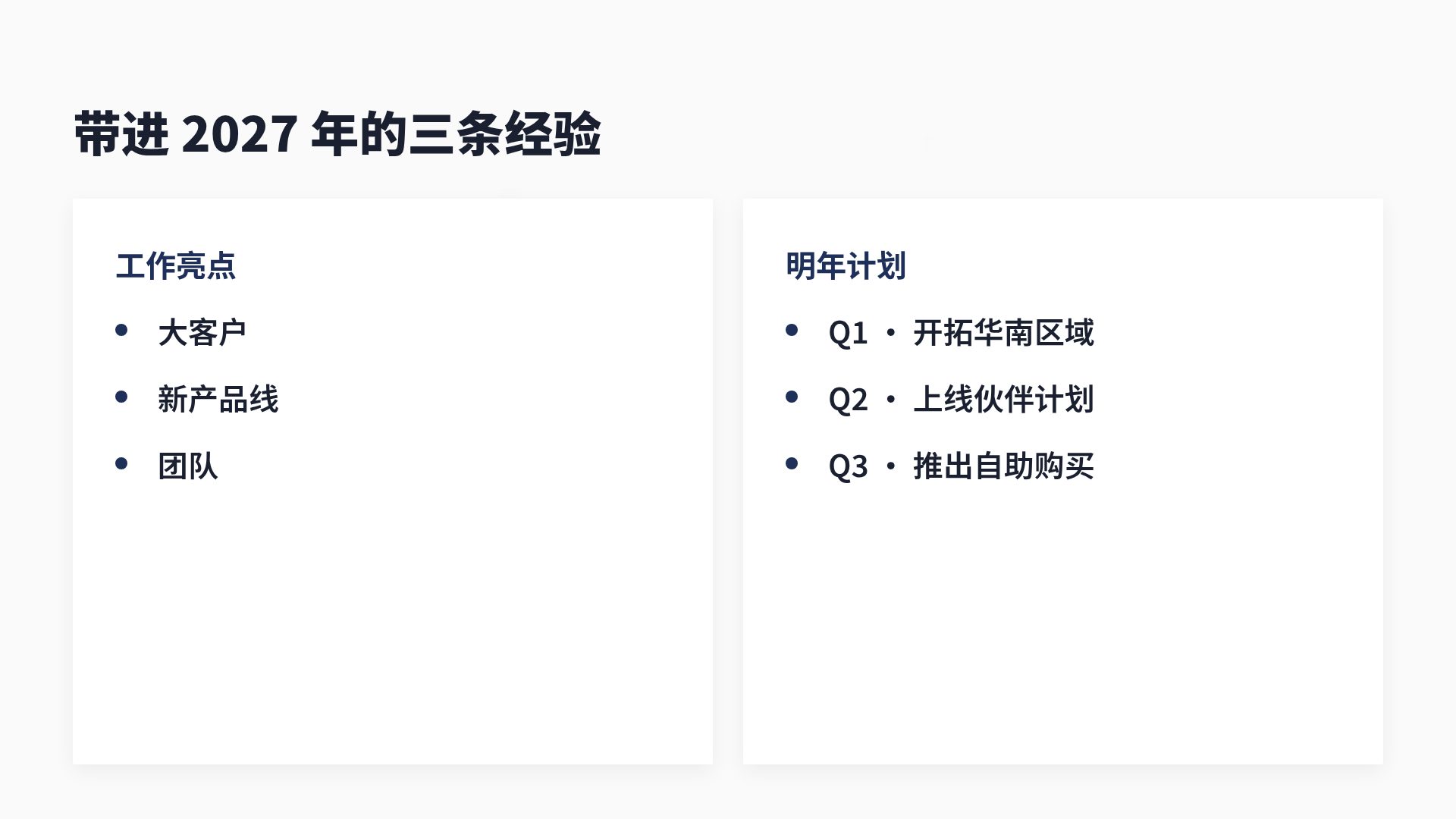年报墨蓝 第 8 页