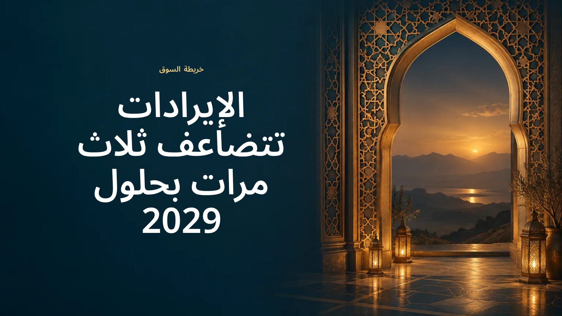 أرابيسك — الشريحة 9
