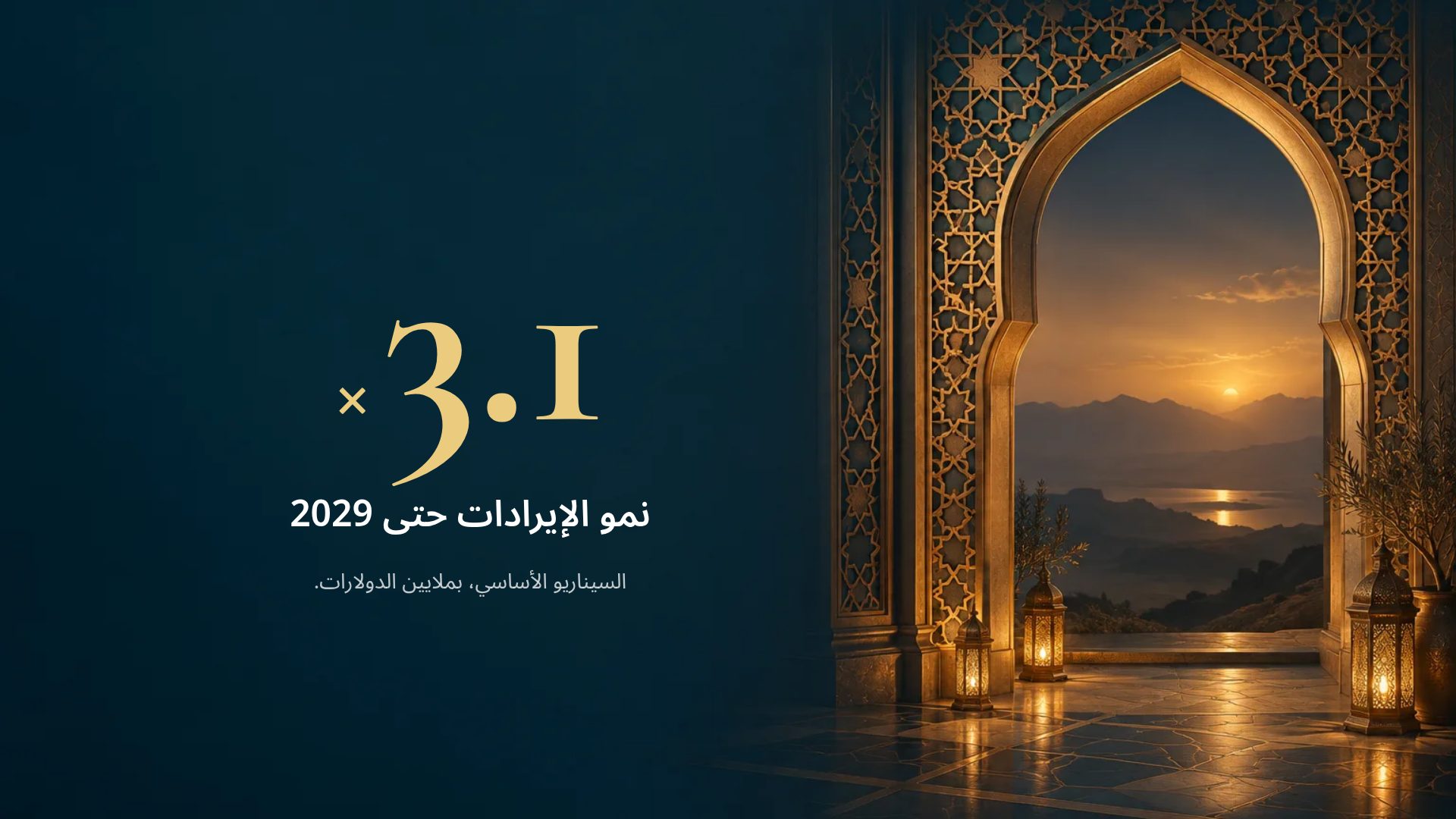أرابيسك — الشريحة 10
