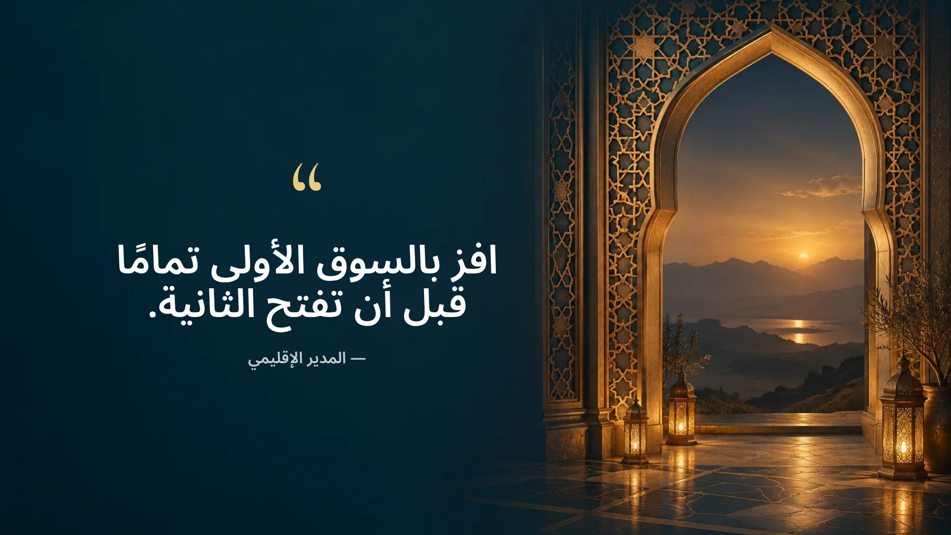 أرابيسك — الشريحة 11