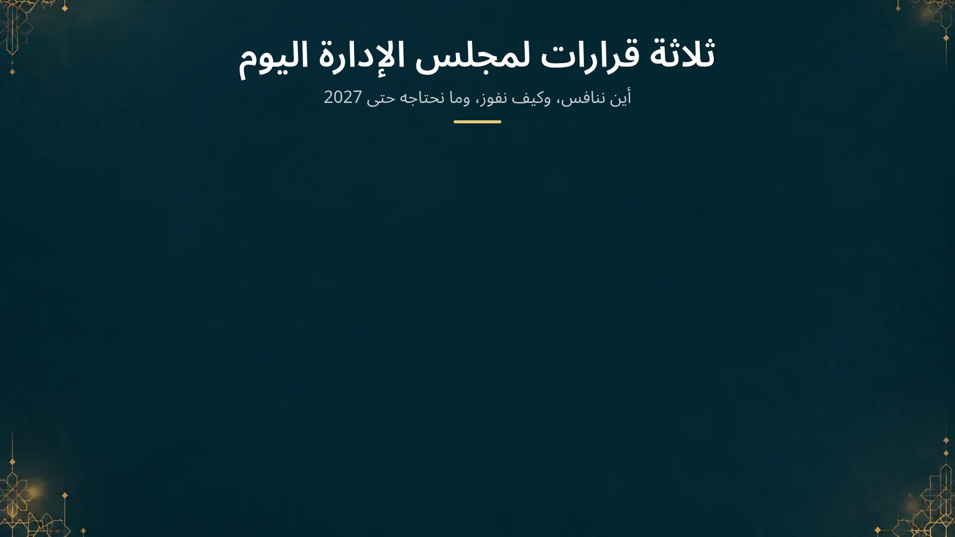 أرابيسك — الشريحة 15