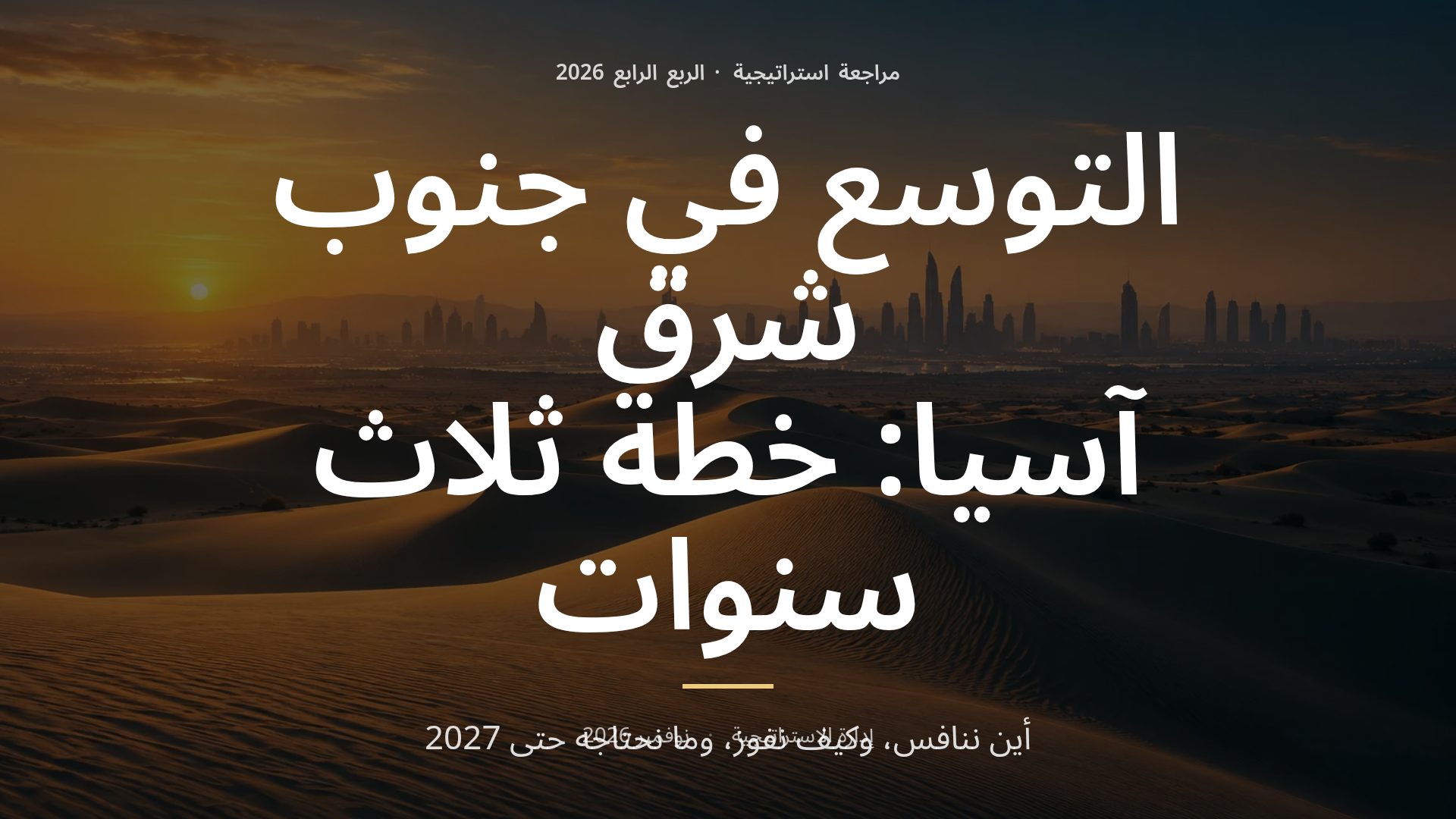 أرابيسك — الشريحة 2
