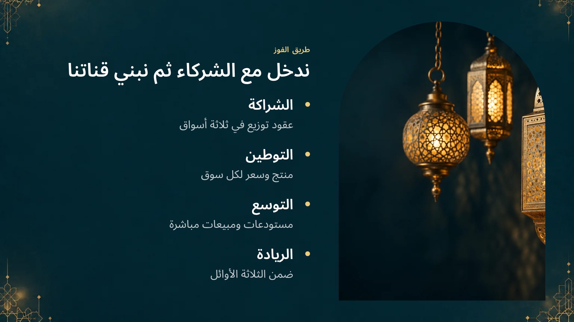 أرابيسك — الشريحة 6