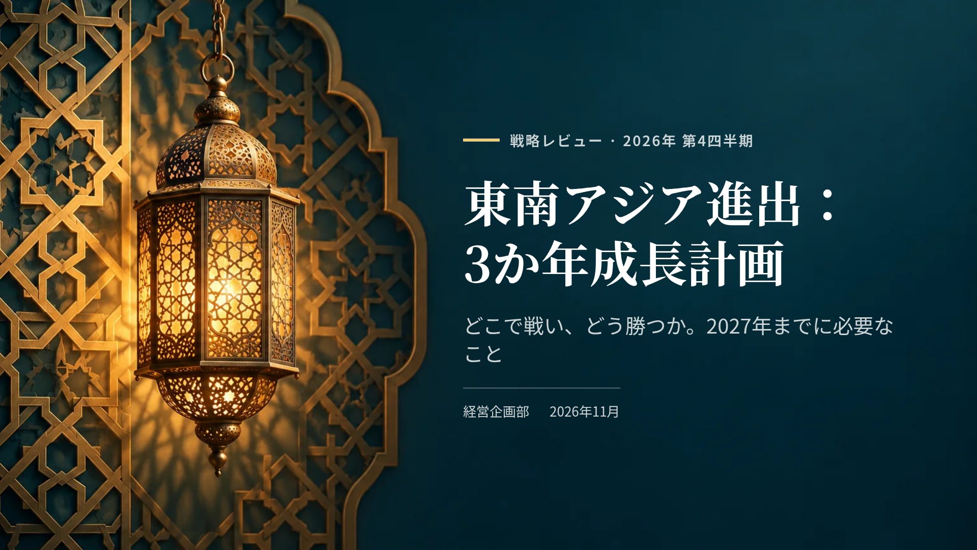 アラベスク