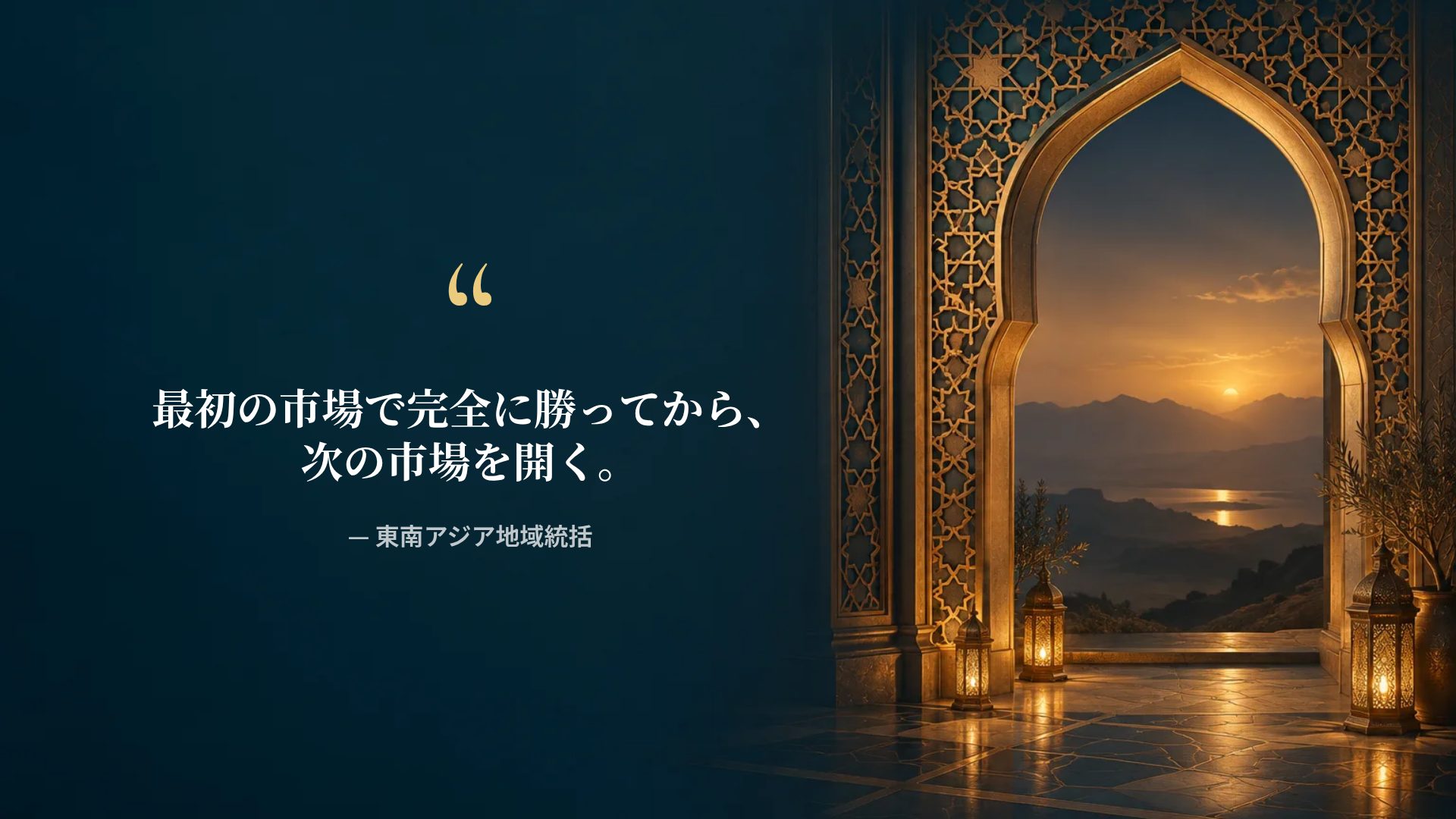 アラベスク スライド 11