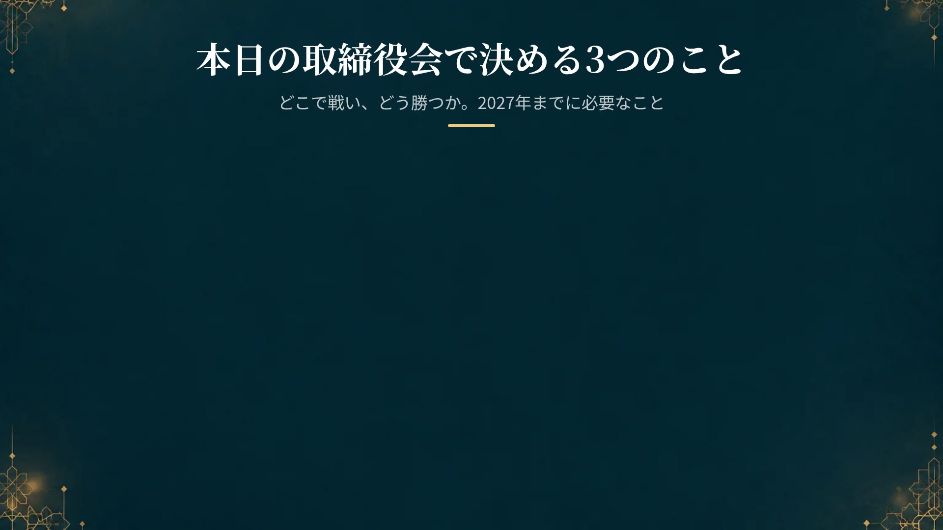 アラベスク スライド 15