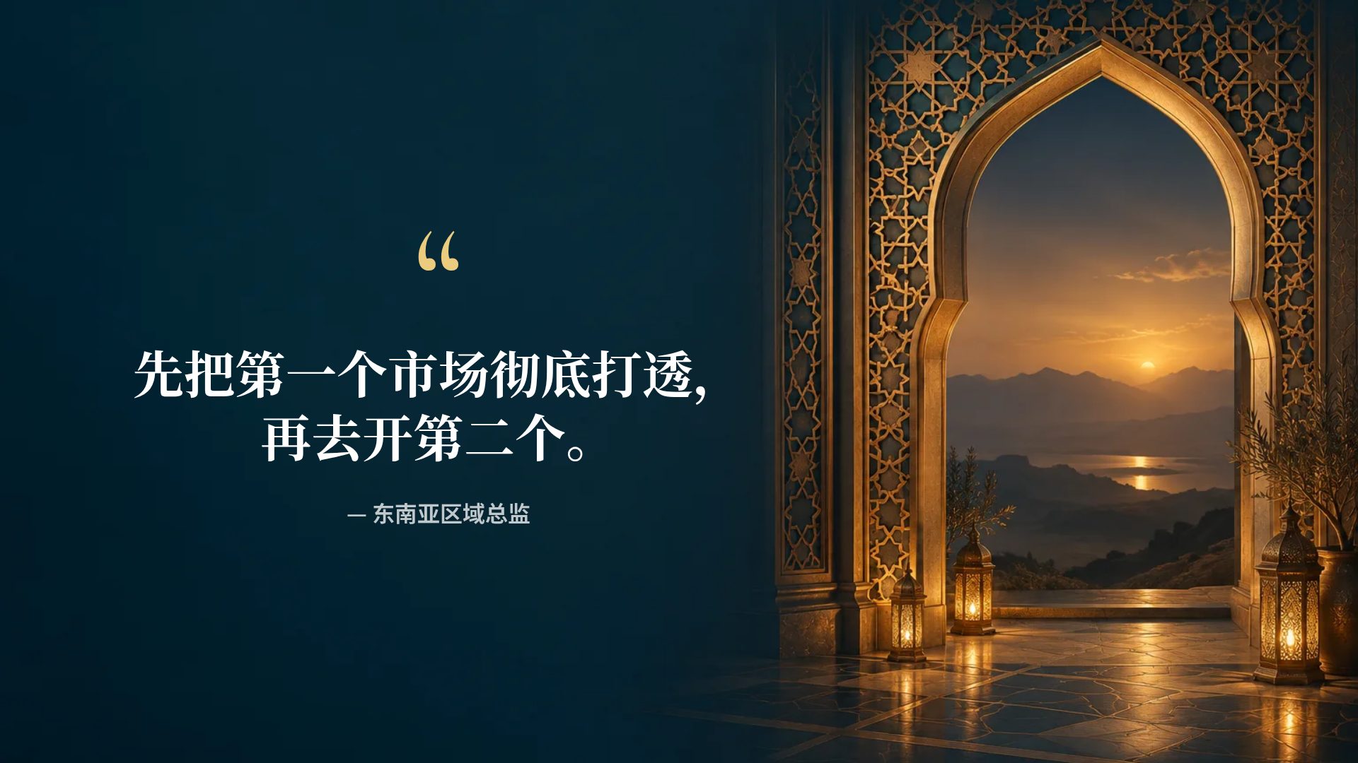 阿拉伯几何 第 11 页