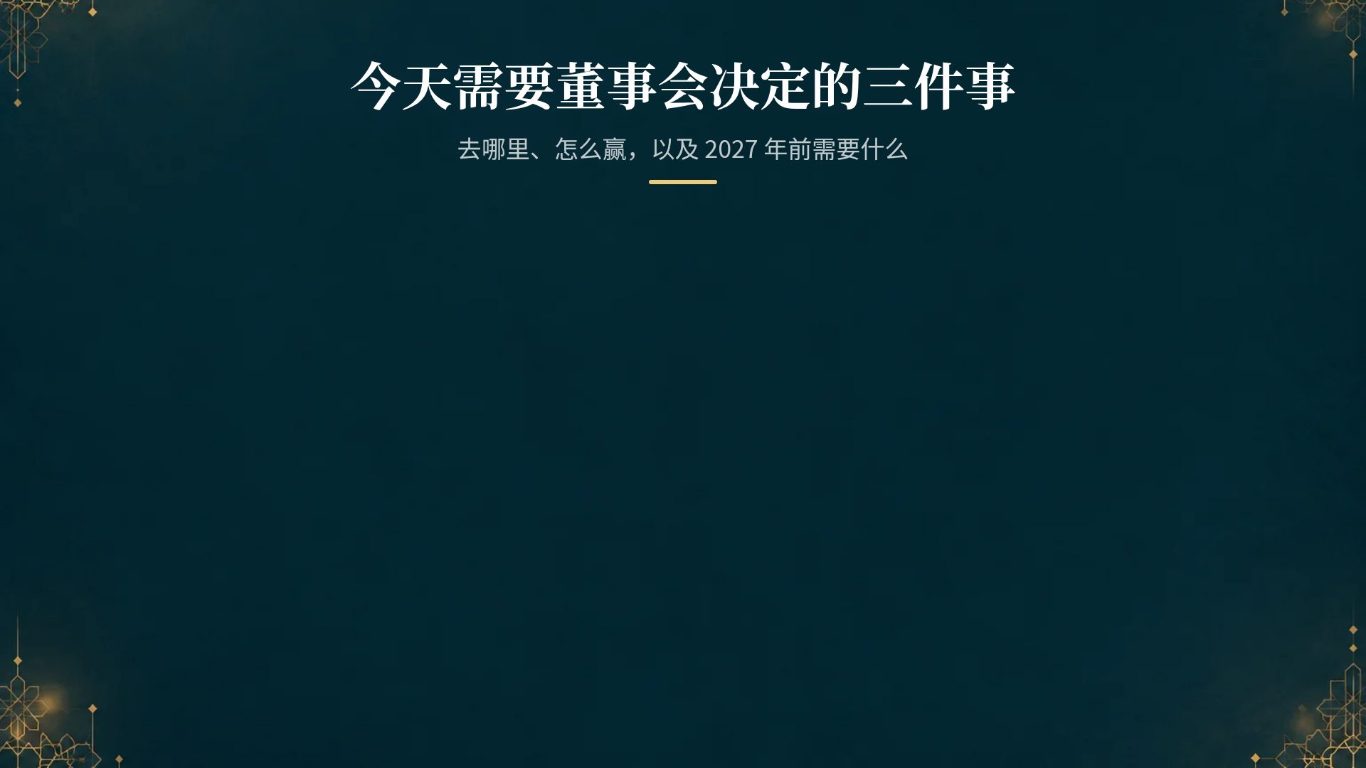 阿拉伯几何 第 15 页