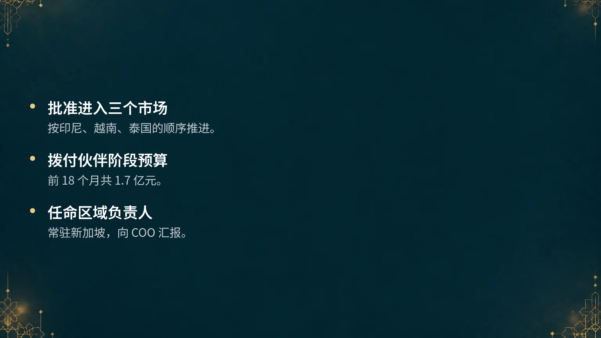 阿拉伯几何 第 17 页