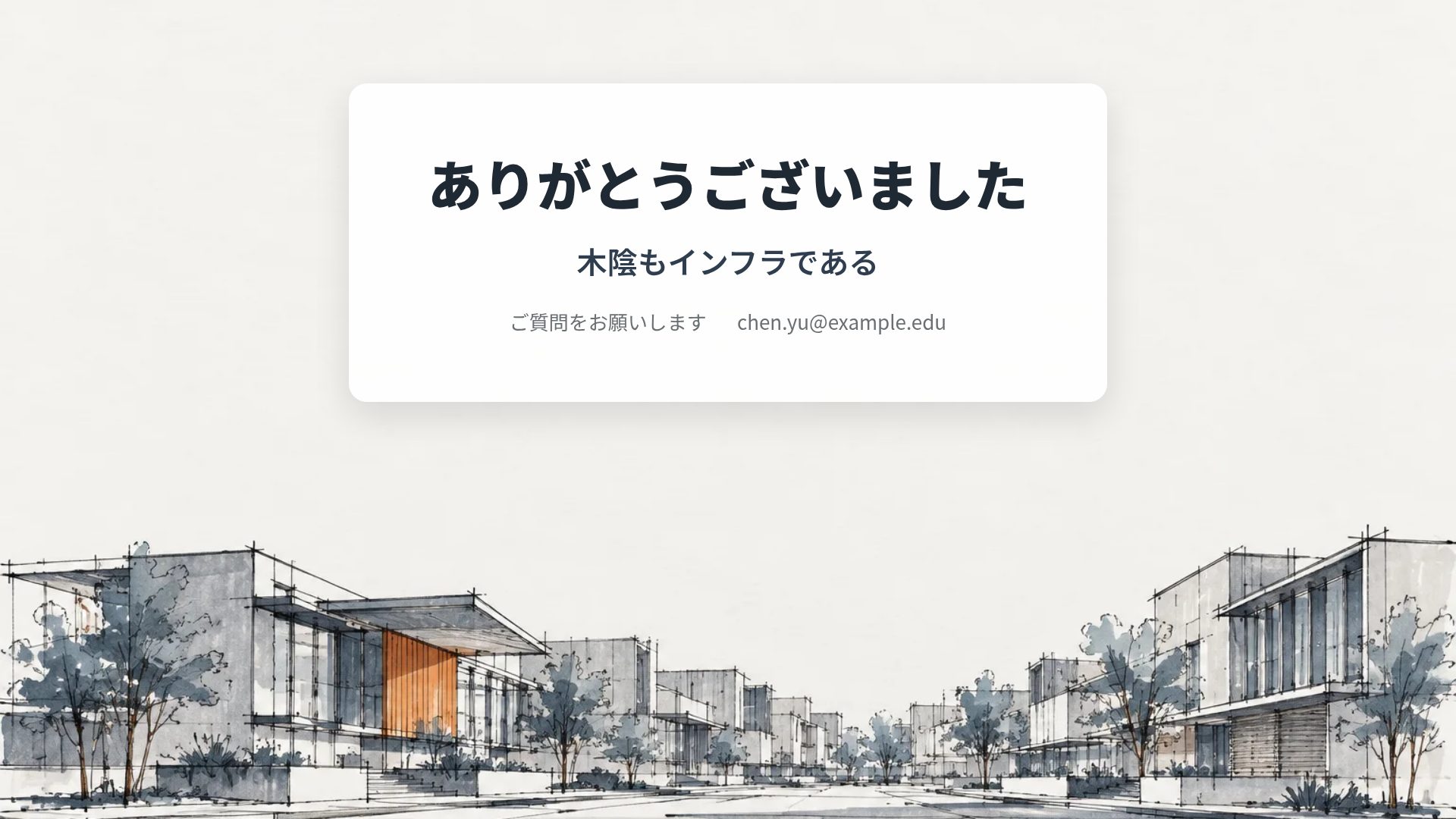 スタジオスケッチ スライド 18