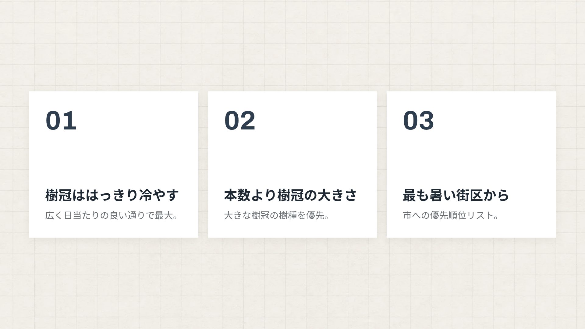 スタジオスケッチ スライド 17