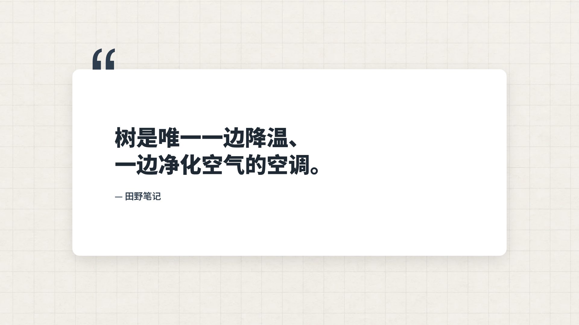 建筑草图 第 11 页