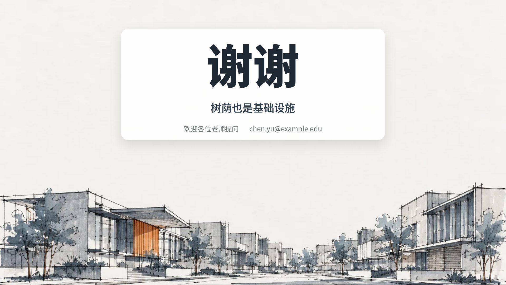 建筑草图 第 18 页