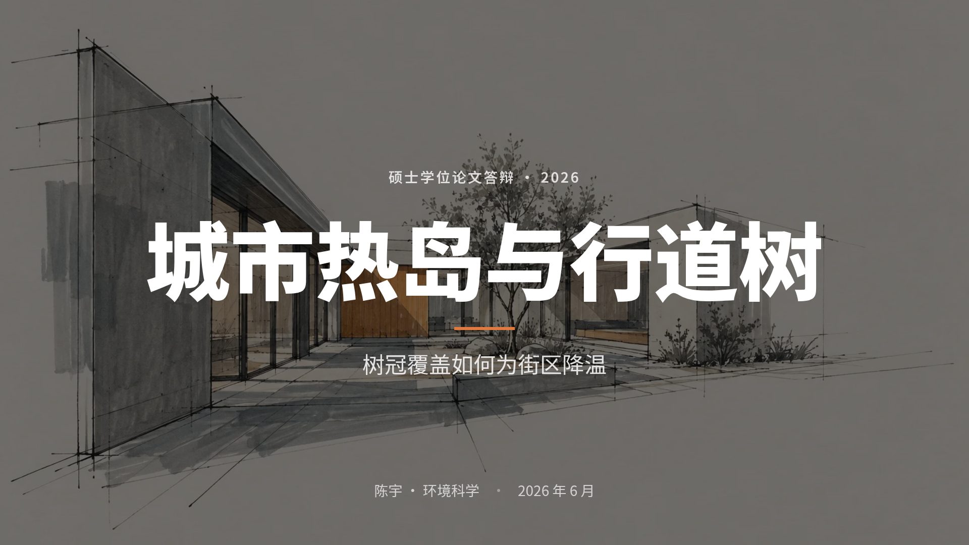 建筑草图 第 2 页