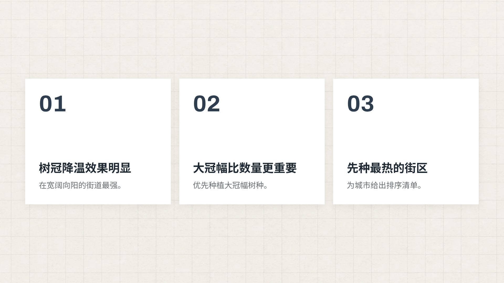 建筑草图 第 17 页