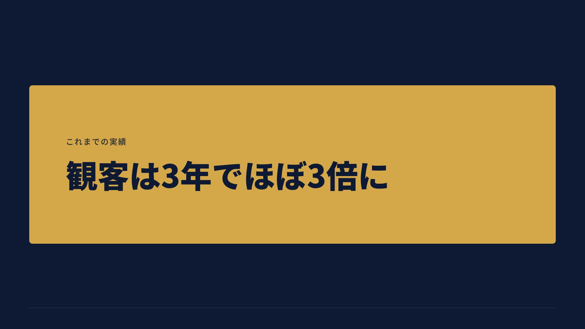 アリーナピッチ スライド 9