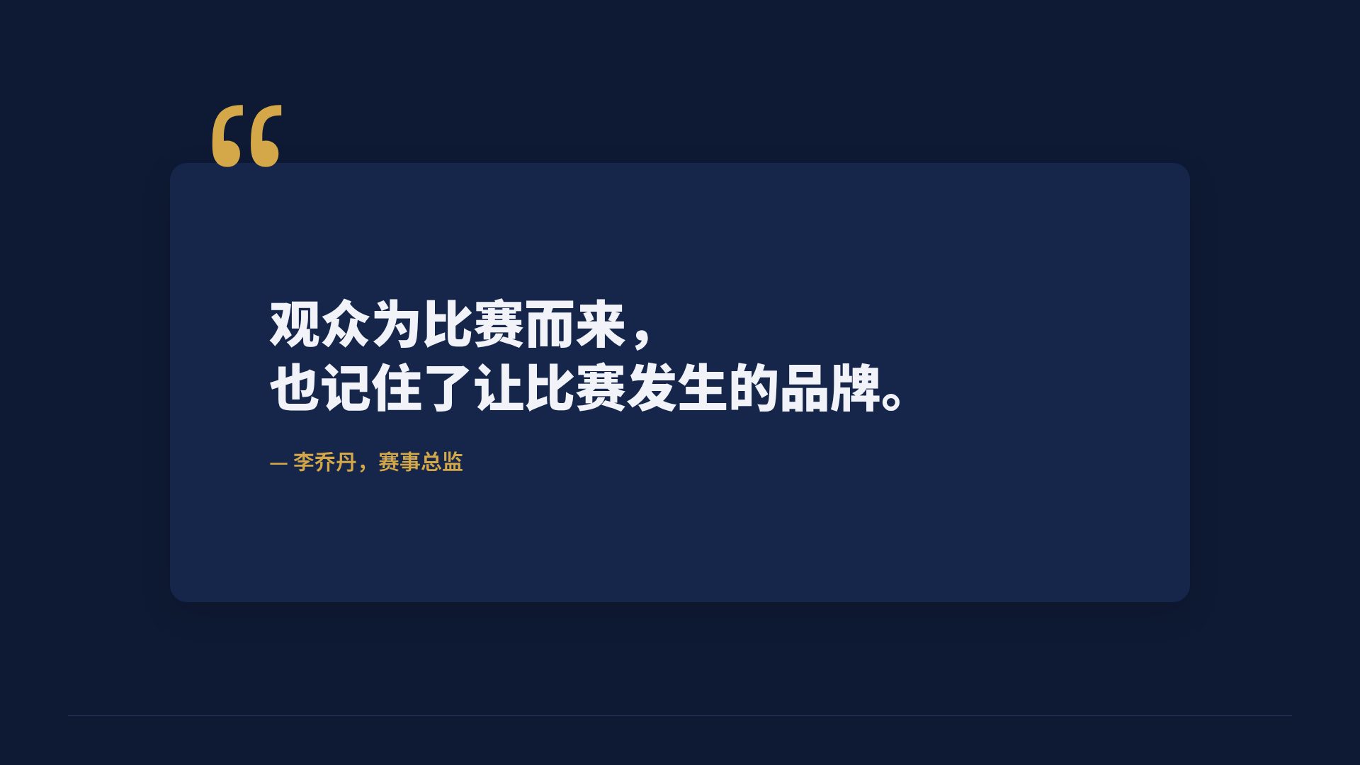 场馆提案 第 11 页