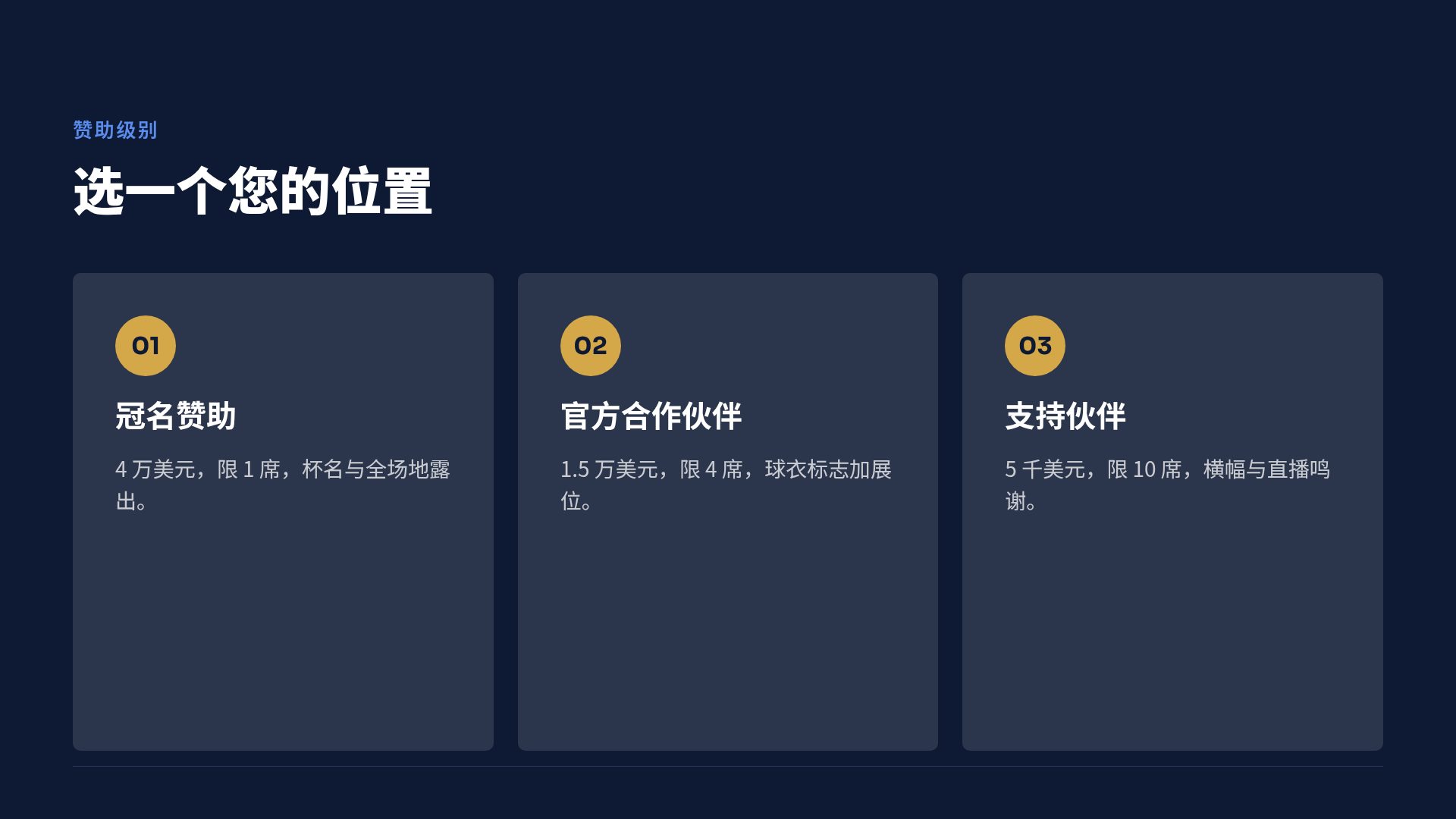 场馆提案 第 5 页