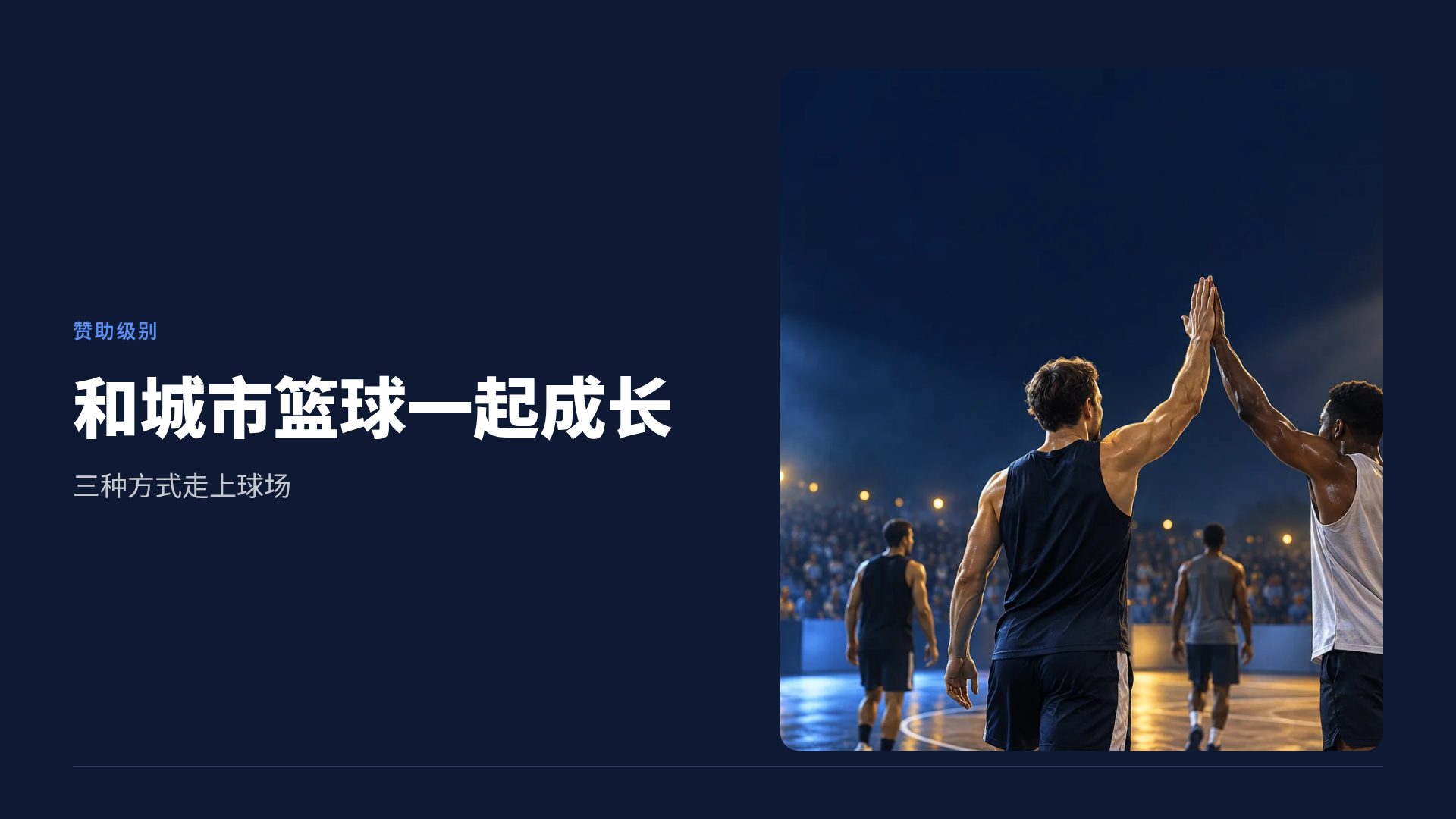 场馆提案 第 7 页