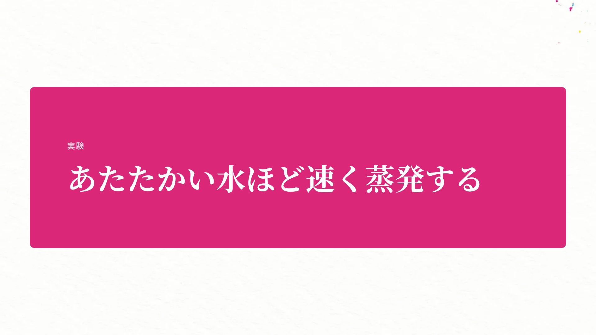 図工の時間 スライド 9