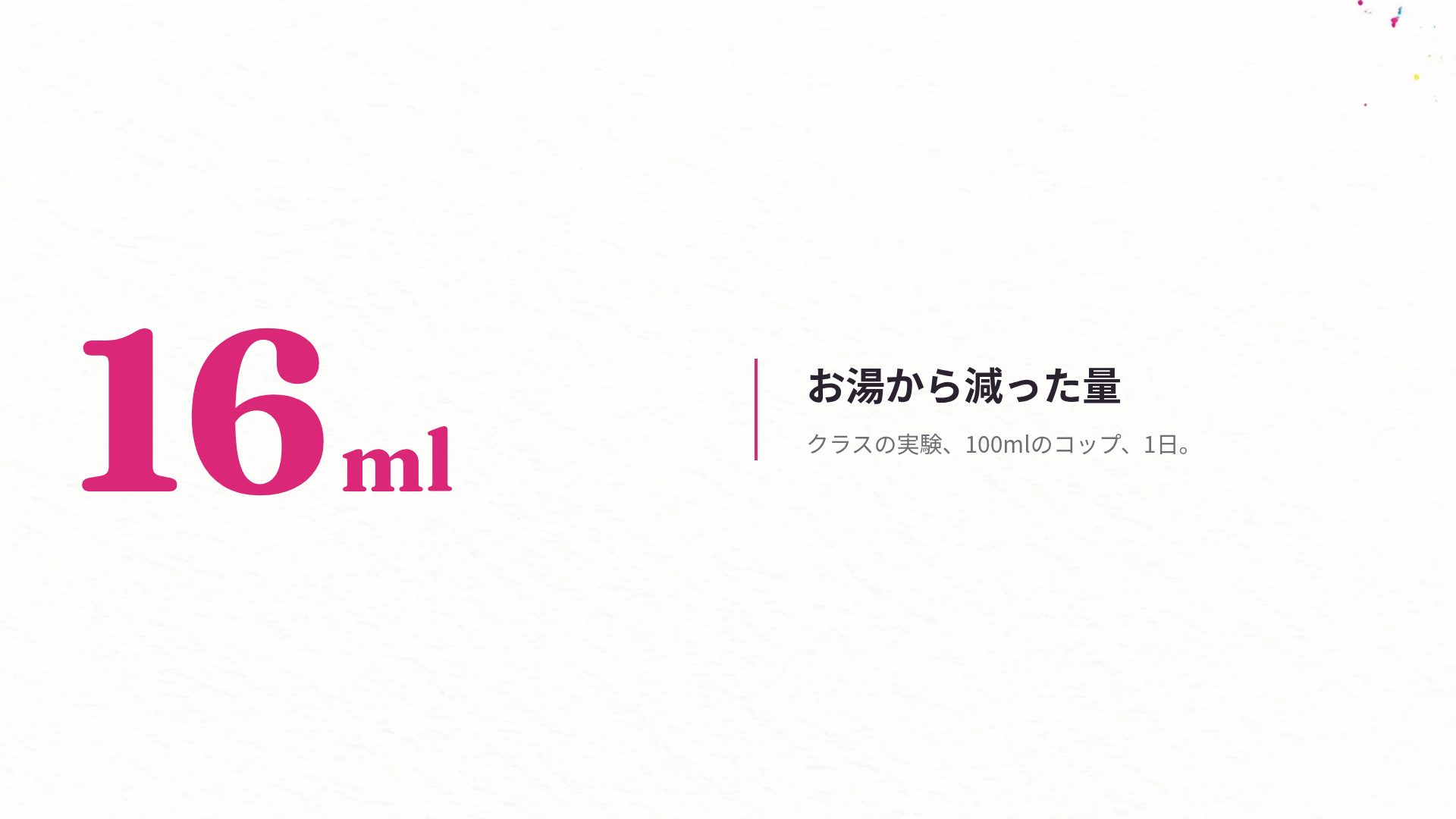 図工の時間 スライド 10