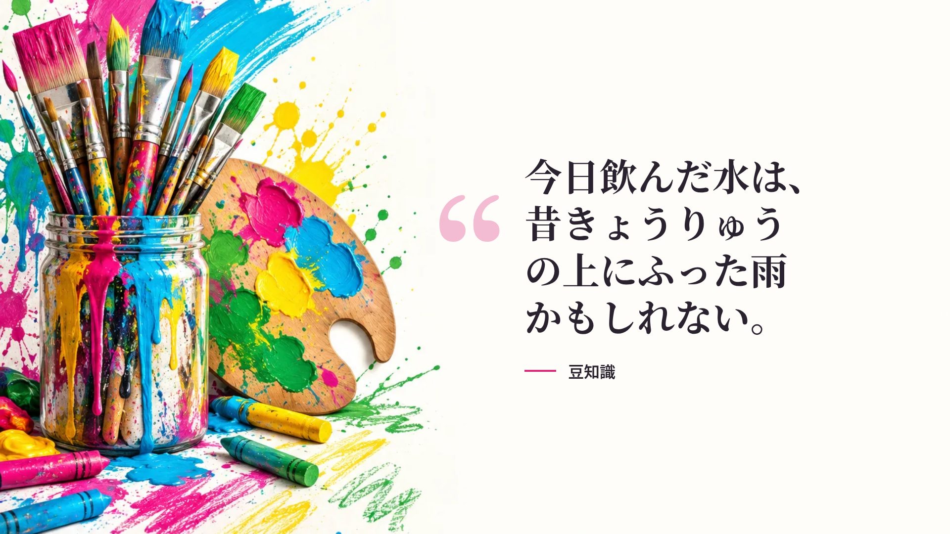 図工の時間 スライド 11