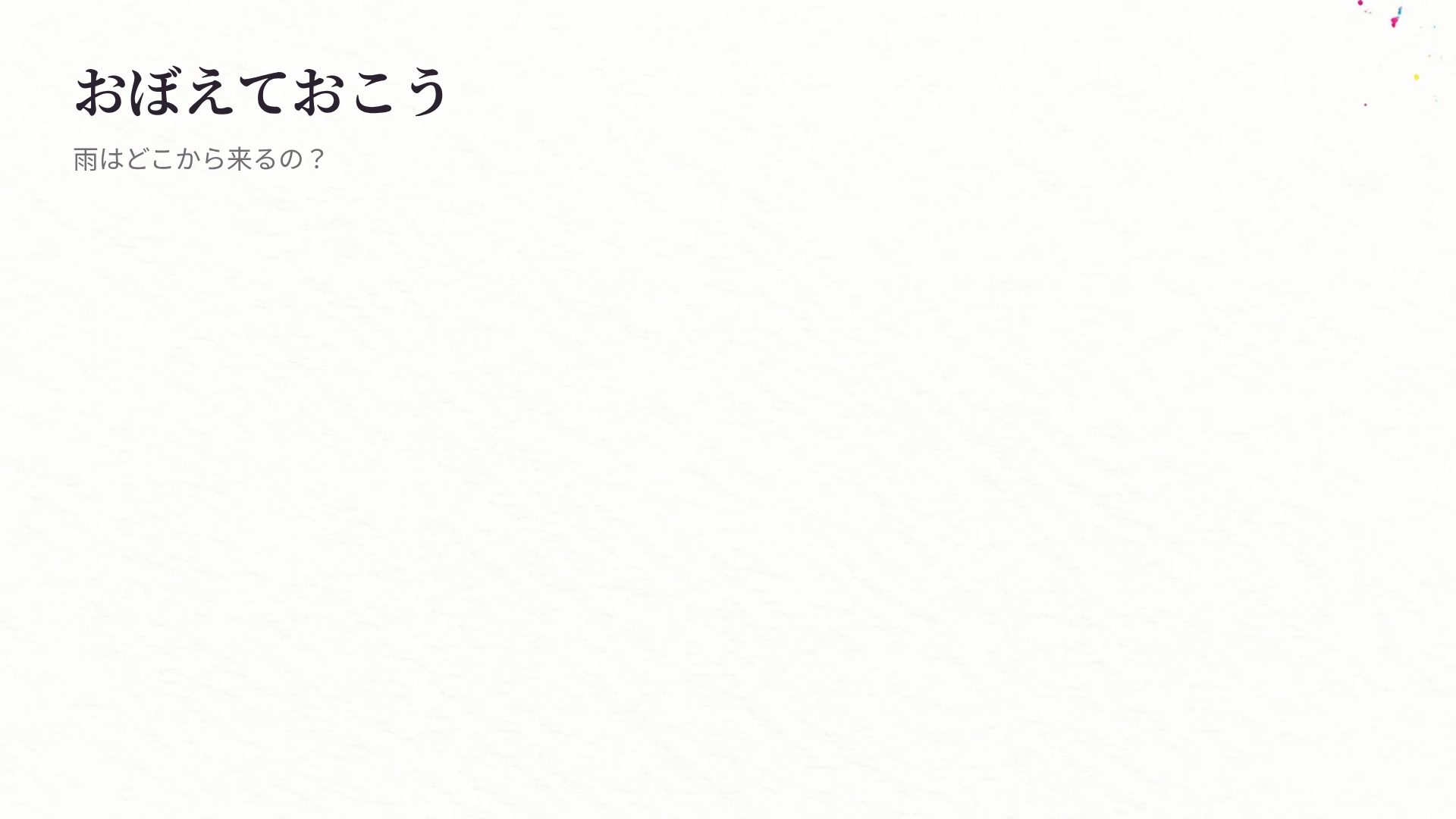 図工の時間 スライド 15