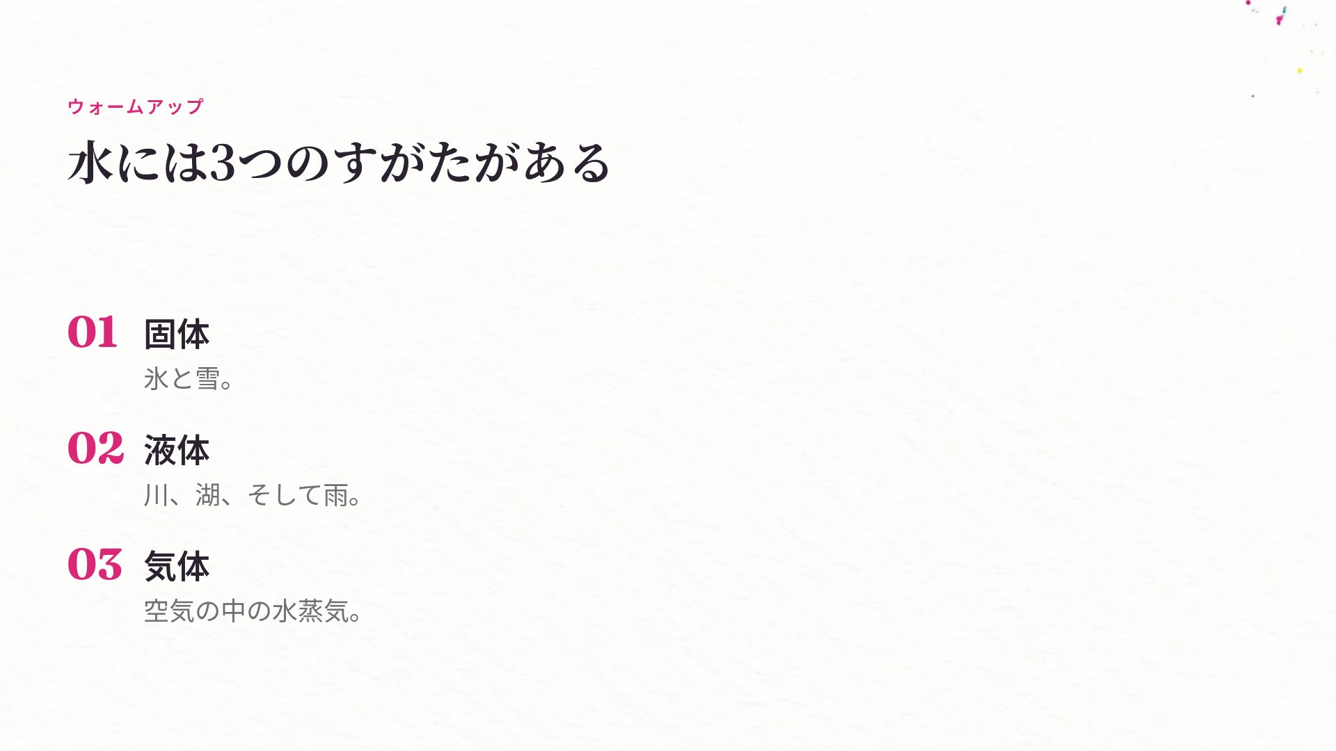図工の時間 スライド 5