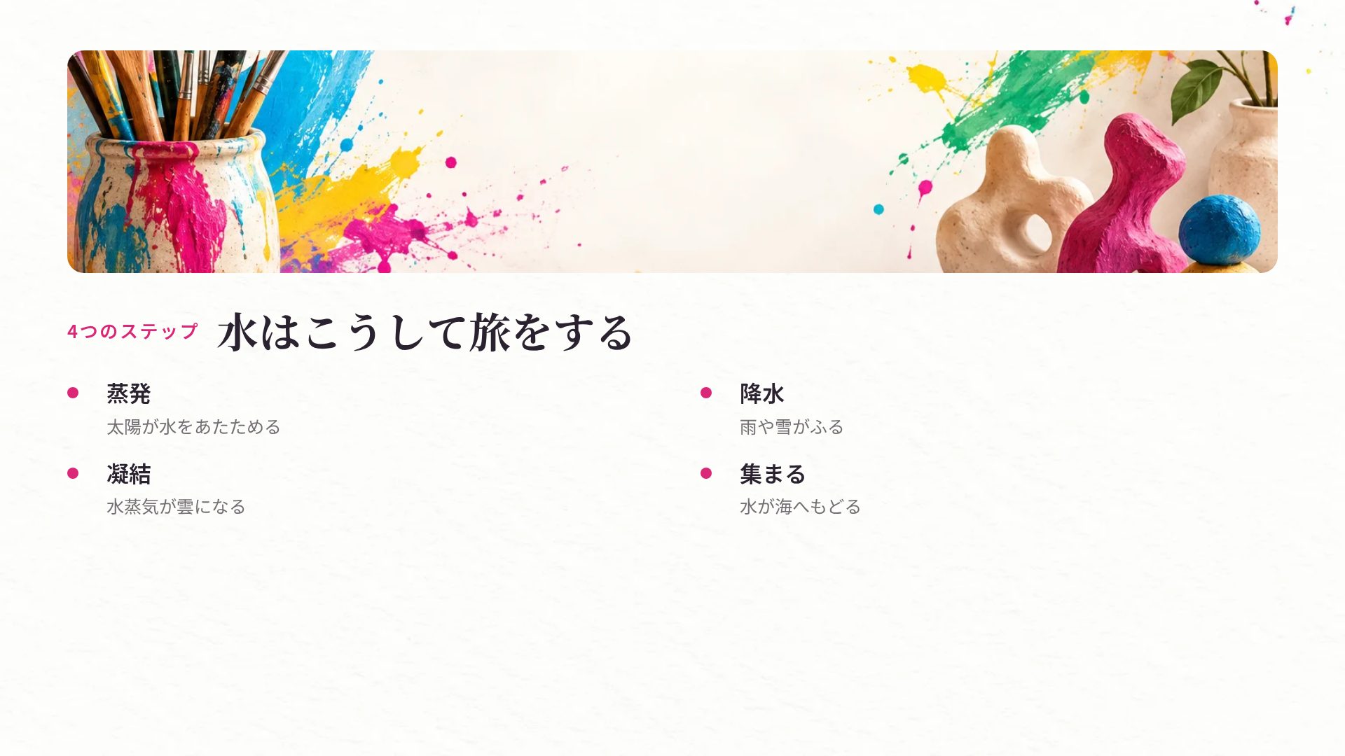 図工の時間 スライド 6