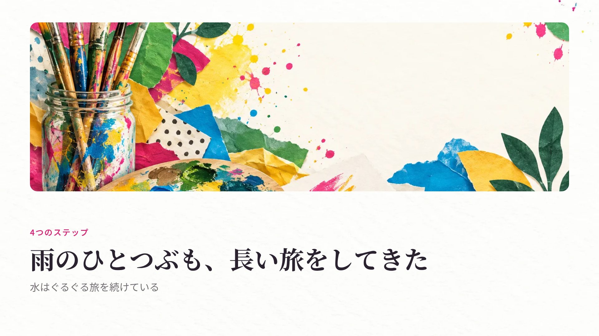 図工の時間 スライド 7