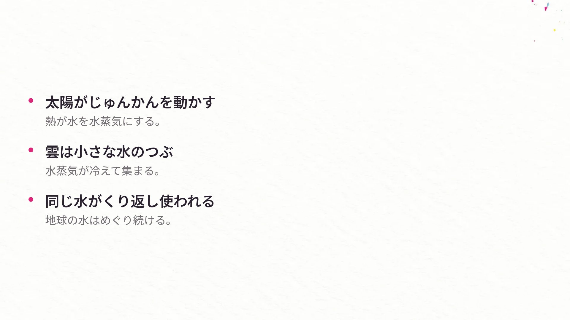 図工の時間 スライド 17