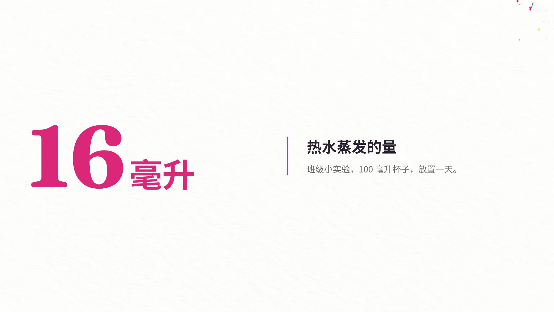 美术课 第 10 页