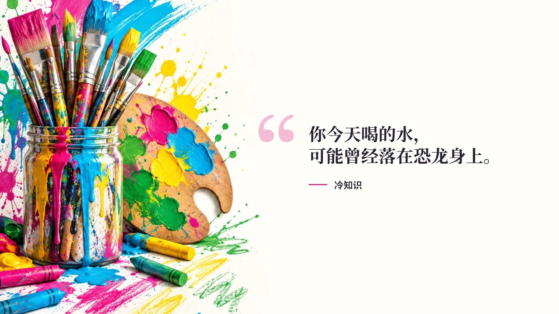 美术课 第 11 页
