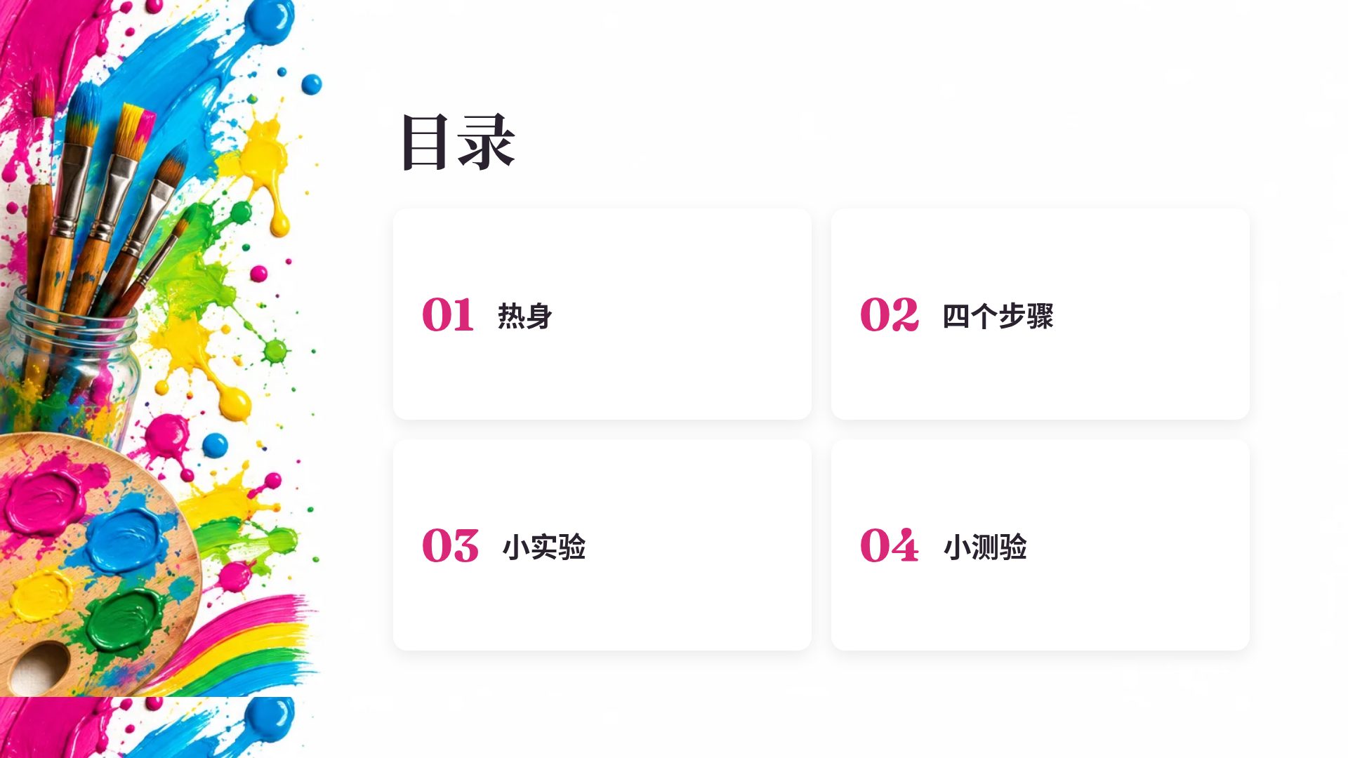 美术课 第 3 页