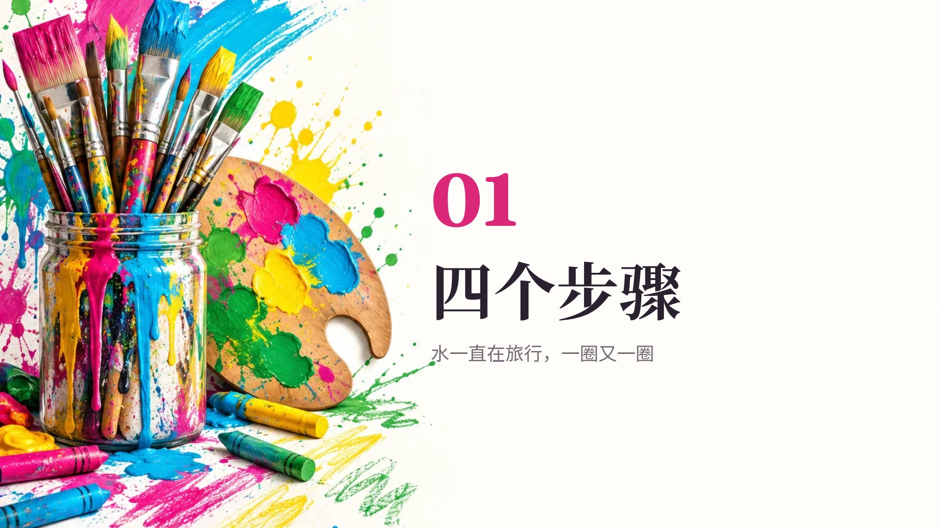 美术课 第 4 页