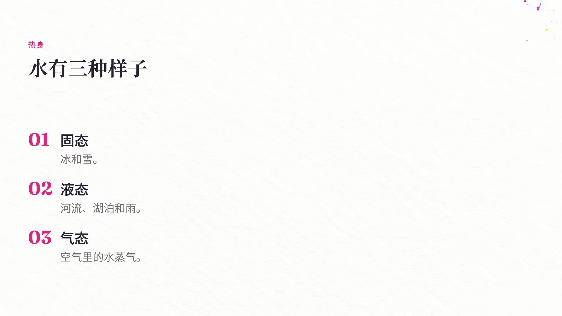 美术课 第 5 页