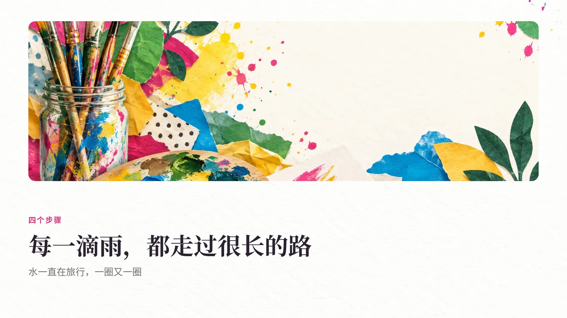 美术课 第 7 页