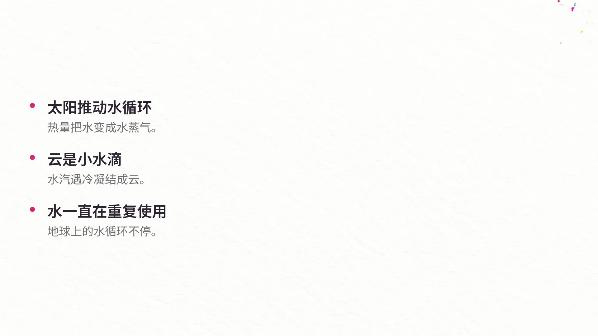 美术课 第 17 页