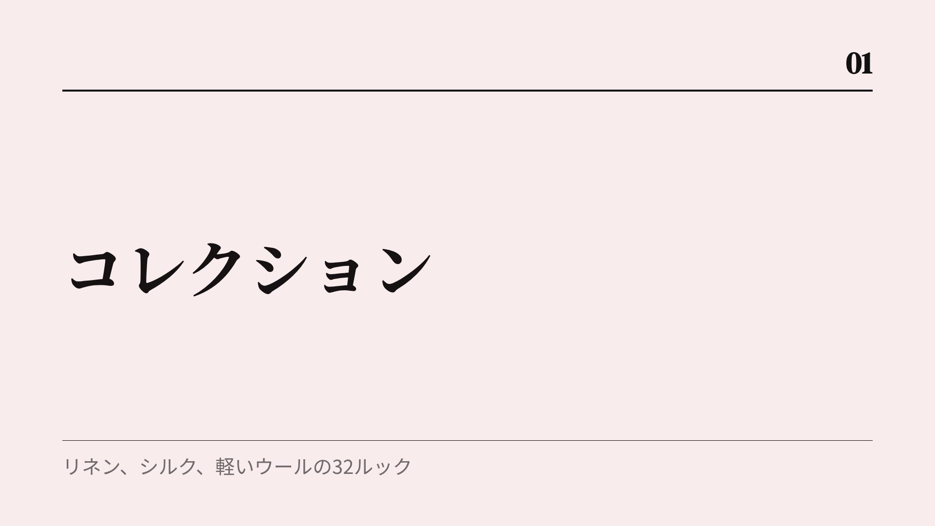 アトリエブラッシュ スライド 4